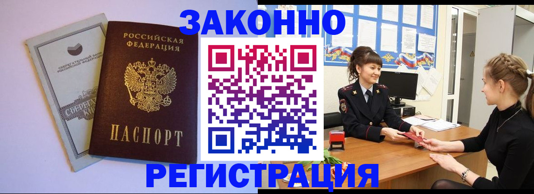 регистрация в Касимове