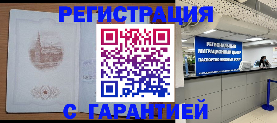 прописка иностранных граждан в Касимове