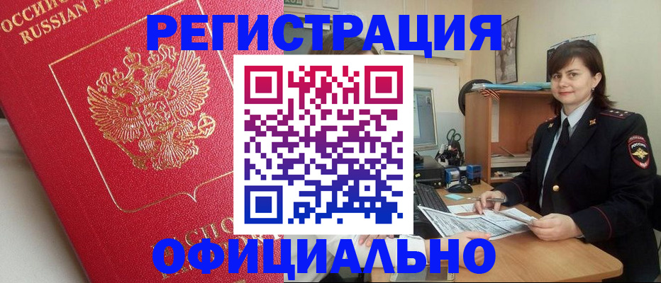 миграционный учет в Касимове